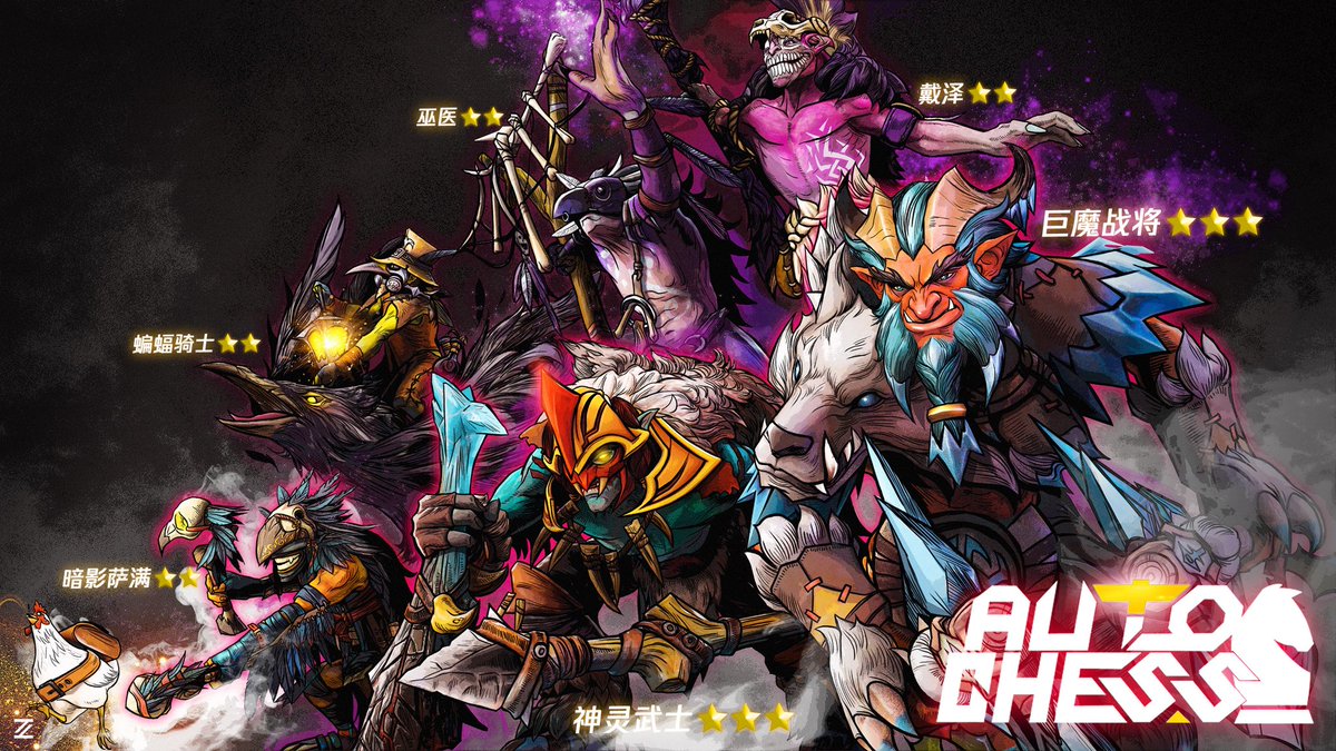 Dota Auto Chess