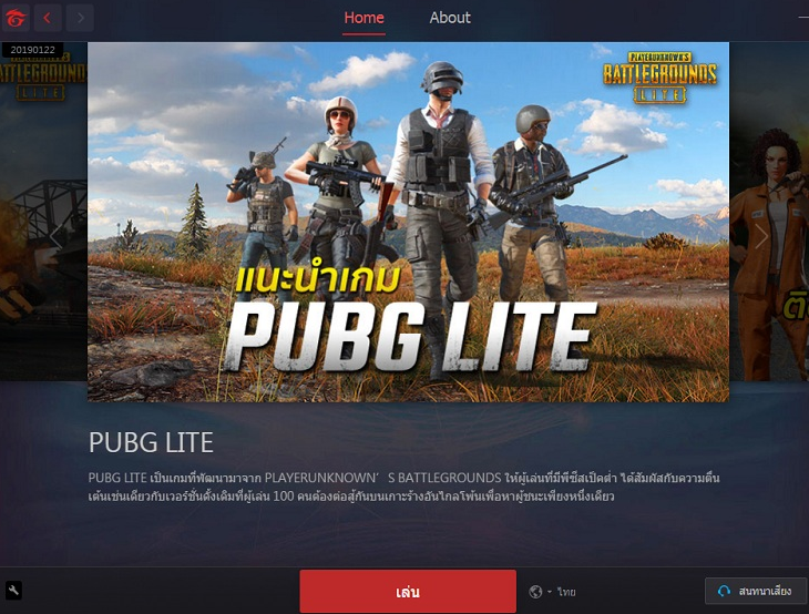 PUBG LITE
