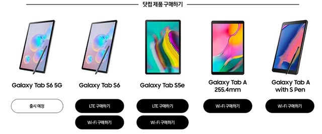 samsung galaxy tab