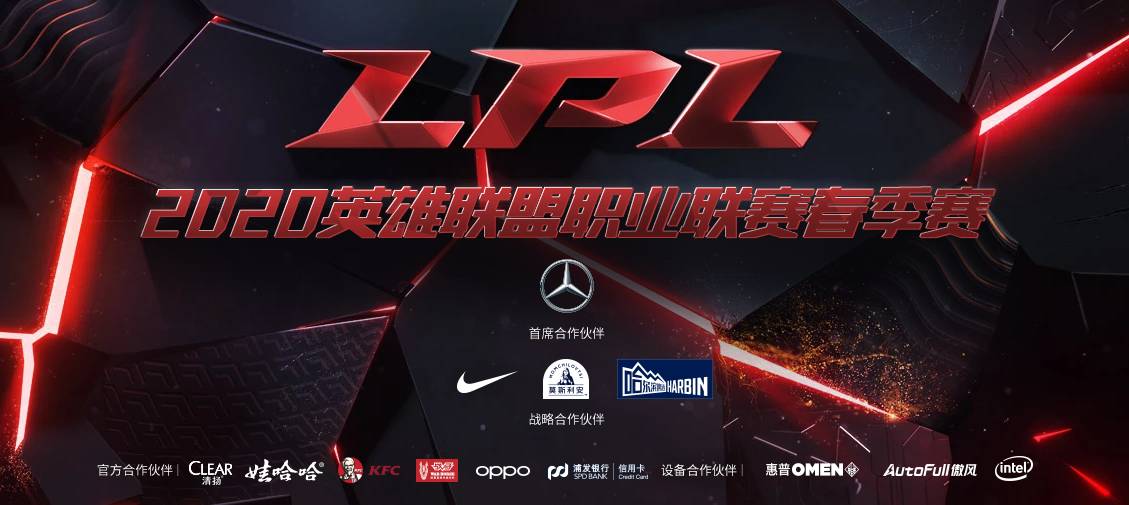 LPL