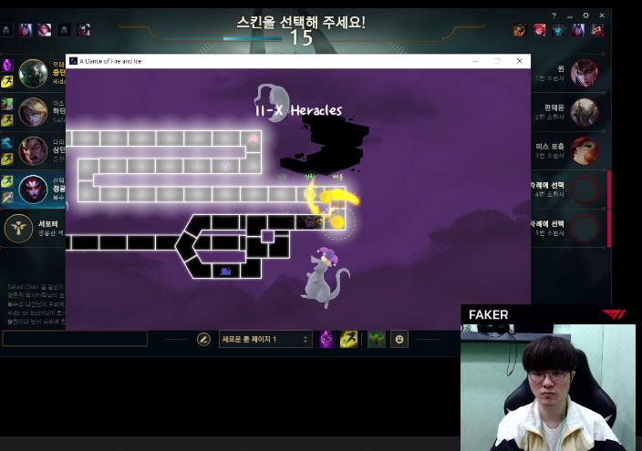game offline, faker