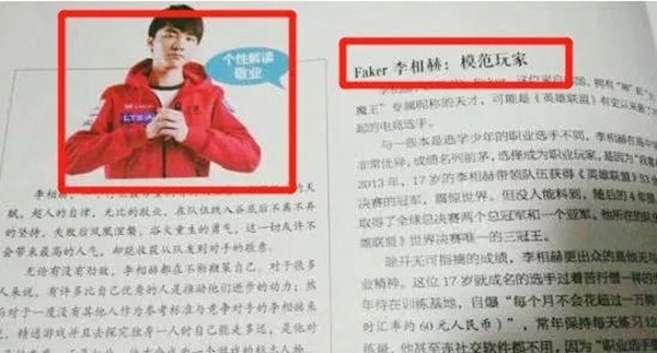 faker
