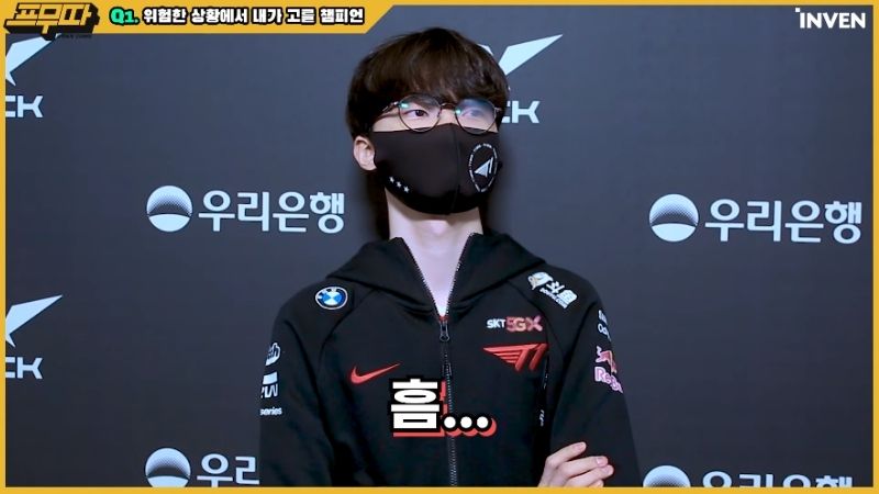 Faker