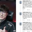 Ký giả Hàn Quốc đề xuất tạo thêm giải thưởng riêng cho Faker