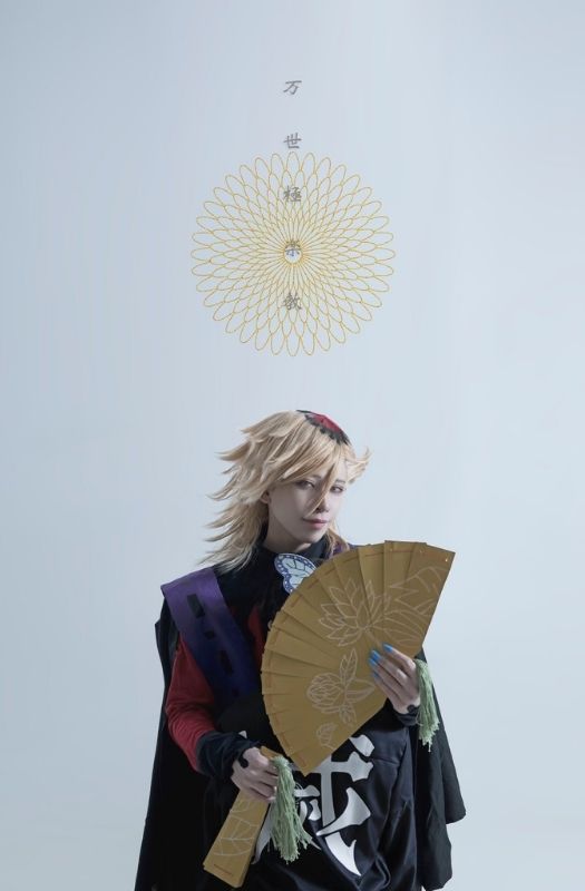 Bộ ảnh cosplay nhân vật Thượng Huyền Nhị Douma trong Kimetsu no Yaiba