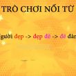 đẽ củi là gì