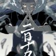 tobirama senju