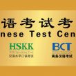hsk là gì