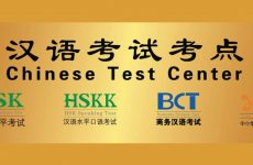 hsk là gì