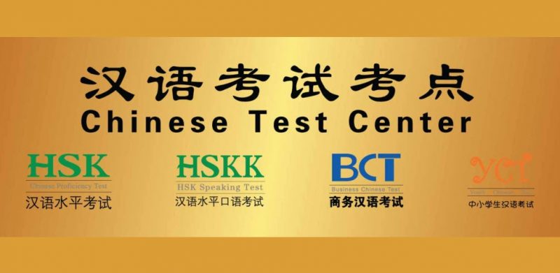 hsk là gì
