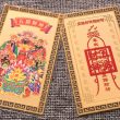 ngày vía thần tài