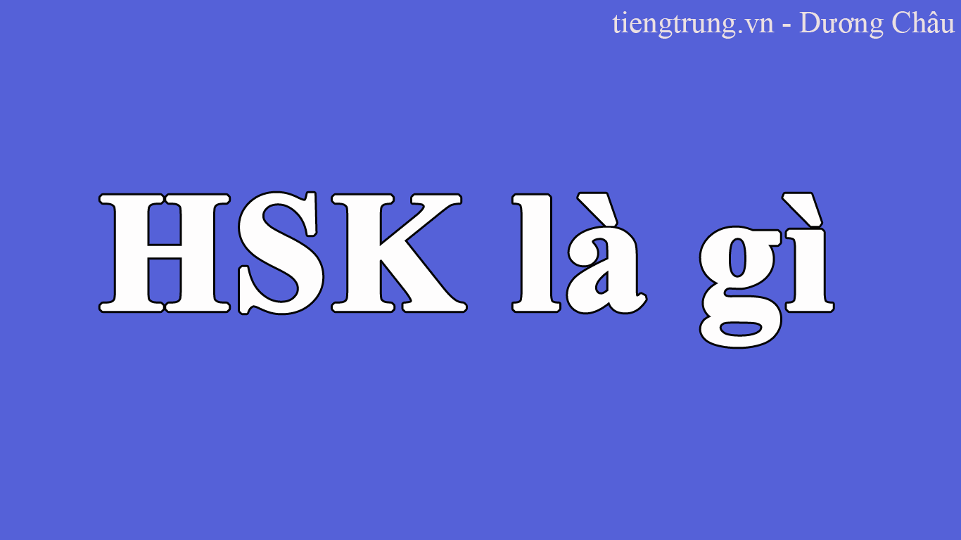 HSK là gì