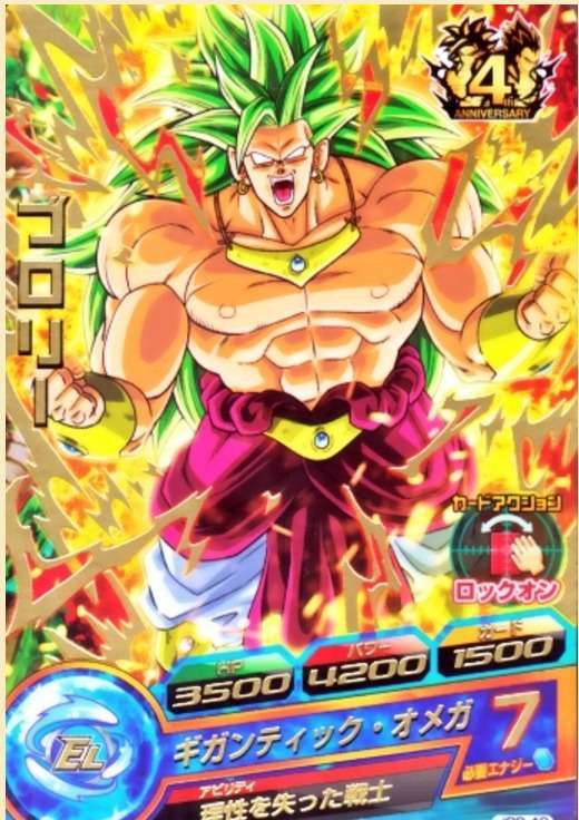 Broly - Siêu saiyan huyền thoại