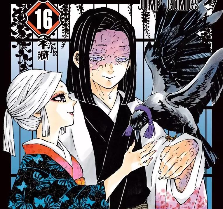ubuyashiki là ai